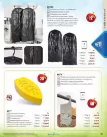 Catalog BetterStyle Pagină 51: Repelent împotriva țânțarilor €3,29, 2 pcs. €27,90