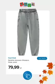 Smyk gazetka Strona 7: Spodnie dresowe chłopięce loose szare Cool Club €79,99