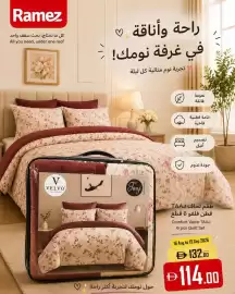 Aswaq Ramez catalogue Page 1