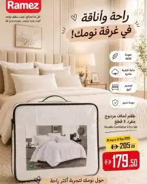 Aswaq Ramez catalogue Page 3