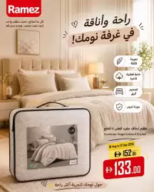 Aswaq Ramez catalogue Page 4