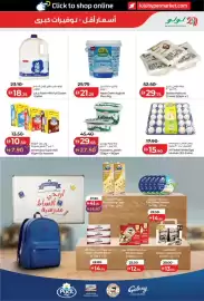 Lulu Hypermarket catalogue week 36 Page 13