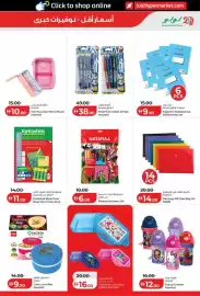 Lulu Hypermarket catalogue week 36 Page 31