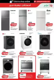Lulu Hypermarket catalogue week 36 Page 37