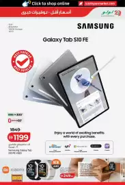 Lulu Hypermarket catalogue week 36 Page 43