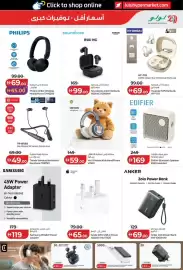 Lulu Hypermarket catalogue week 36 Page 45