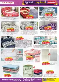 KM Trading catalogue Page 11