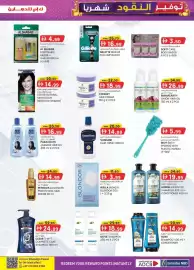 KM Trading catalogue Page 17