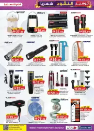 KM Trading catalogue Page 5: ك إم للتجارة توفير النقود شهرياً SMILING SHARK Sekur✰ sencor OLSENMARK sencor was 39.00 尹