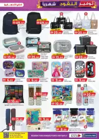 KM Trading catalogue Page 9: توفير النقود شهرياً ك. إم للتجارة was 70.00 #49.00 حقيبة ظهر ١٨ بوصة BACK PACK 18" was 92.00