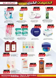 KM Trading catalogue Page 11