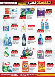 KM Trading catalogue Page 15