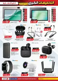 KM Trading catalogue Page 17
