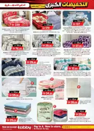 KM Trading catalogue Page 23