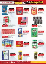 KM Trading catalogue Page 3