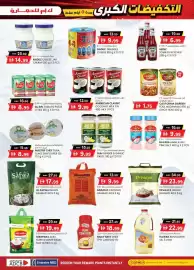 KM Trading catalogue Page 5