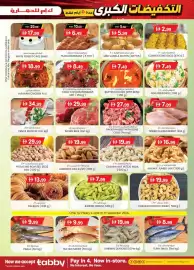 KM Trading catalogue Page 7