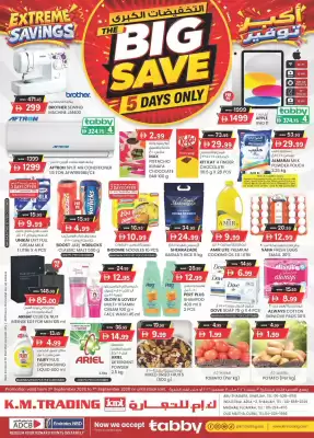 KM Trading catalogue
