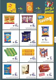 Ajman Market catalogue week 36 Page 12