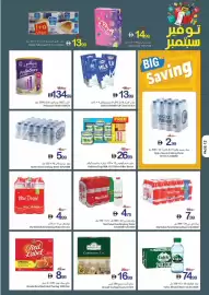 Ajman Market catalogue week 36 Page 13