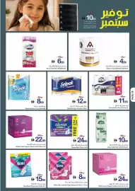 Ajman Market catalogue week 36 Page 17