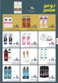 Ajman Market catalogue week 36 Page 22