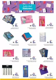 Ajman Market catalogue week 36 Page 26