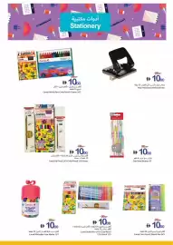 Ajman Market catalogue week 36 Page 27