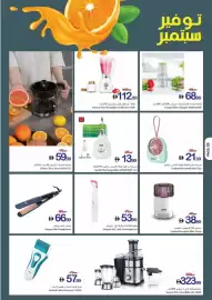 Ajman Market catalogue week 36 Page 30
