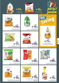 Ajman Market catalogue week 36 Page 5