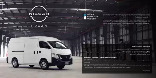 Nissan catalogue Page 1