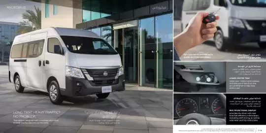 Nissan catalogue Page 4