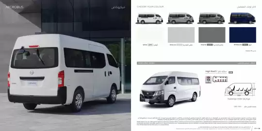 Nissan catalogue Page 9