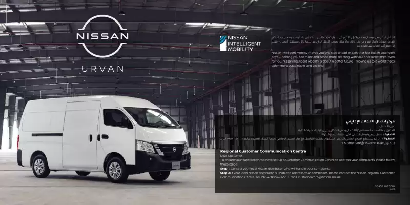 Nissan catalogue (valid until 17-09)