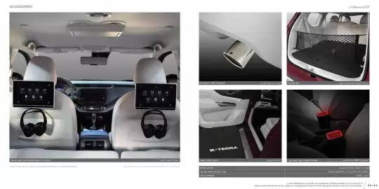Nissan catalogue Page 18