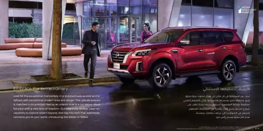 Nissan catalogue Page 2