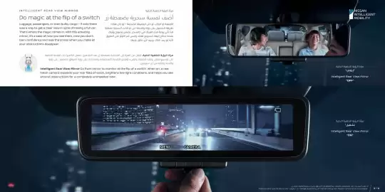 Nissan catalogue Page 5
