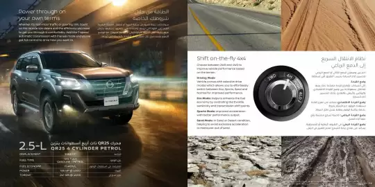 Nissan catalogue Page 6