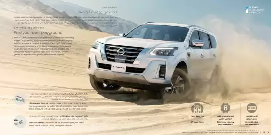 Nissan catalogue Page 7