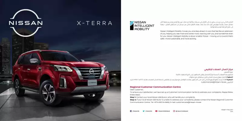 Nissan catalogue (valid until 17-09)