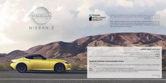 Nissan catalogue Page 1