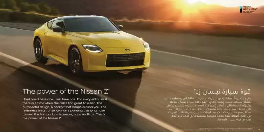 Nissan catalogue Page 2