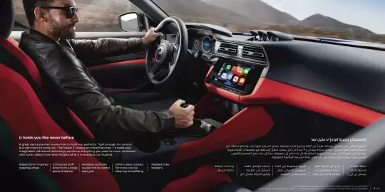 Nissan catalogue Page 3