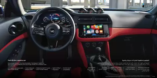 Nissan catalogue Page 4