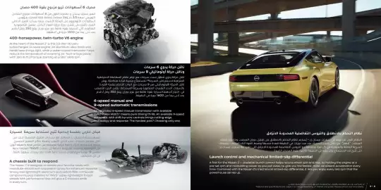 Nissan catalogue Page 5