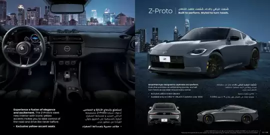 Nissan catalogue Page 6