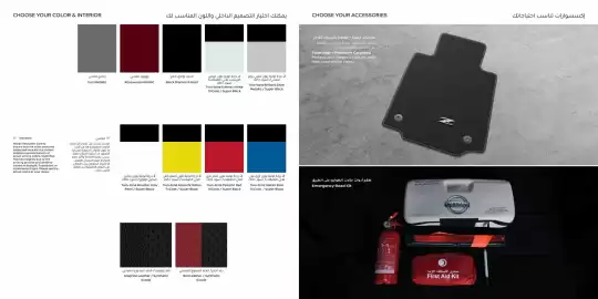 Nissan catalogue Page 8