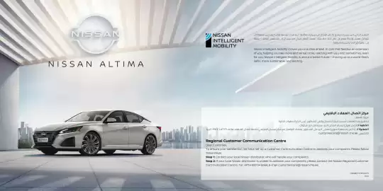 Nissan catalogue Page 1