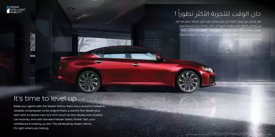 Nissan catalogue Page 2