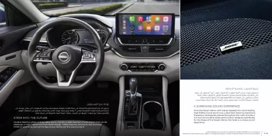 Nissan catalogue Page 4